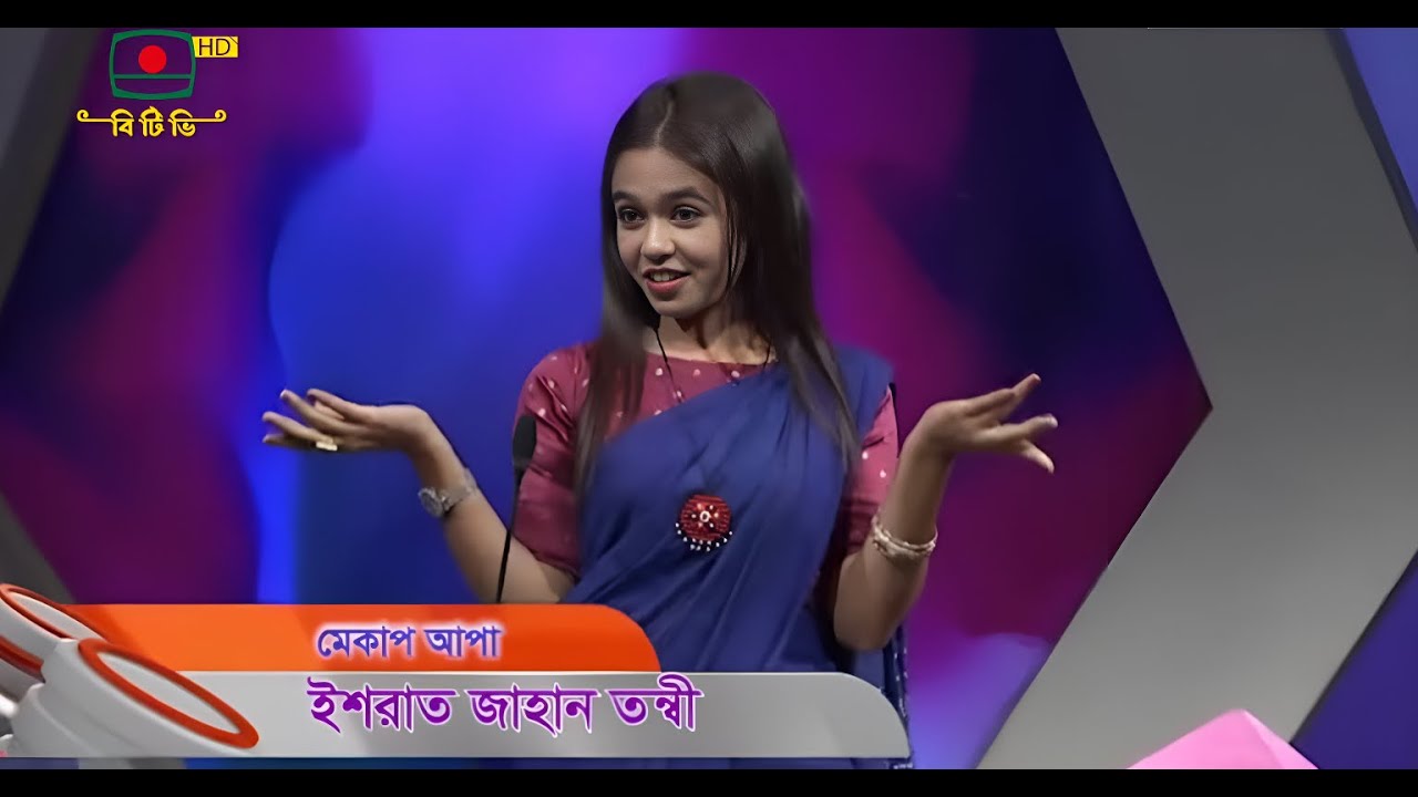 আমি মেকাপ আপা