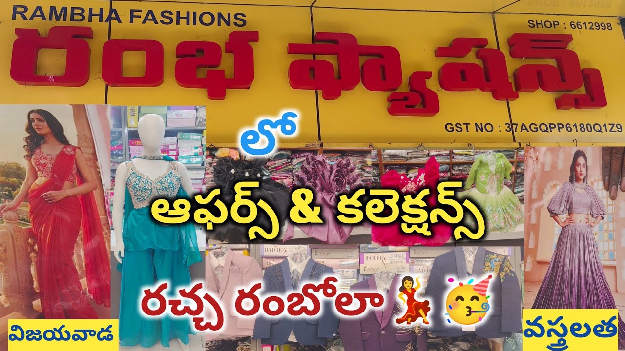 #1000 కి ఐదు టాప్స్ #800 కి నాలుగు షర్ట్స్ #1 మినిట్ శారీ కలెక్షన్ అదుర్స్ #sravs from bezawada