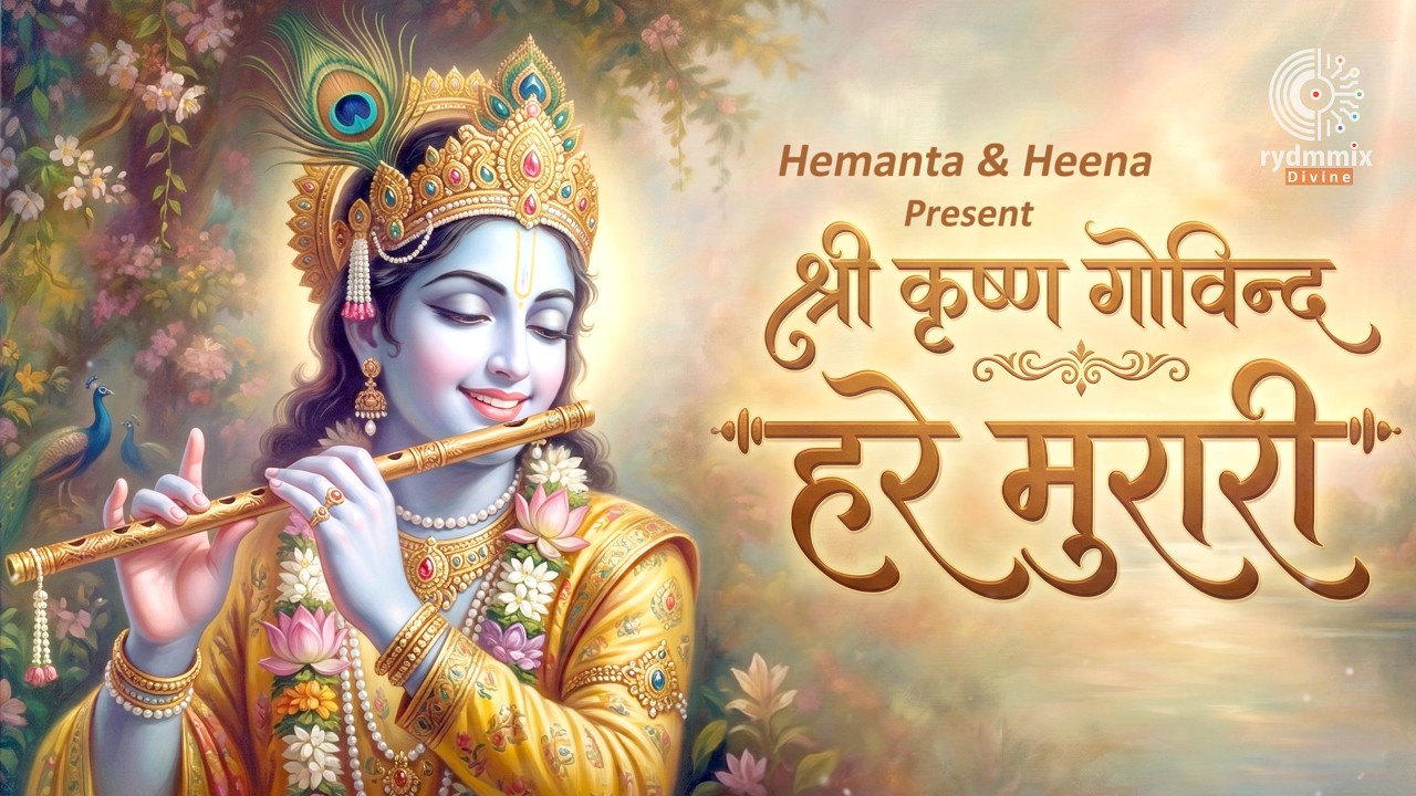 Shree Krishna Govinda Hare Murari | श्री कृष्ण गोविन्द हरे मुरारी | Peaceful Bhajan | Krishna Mantra