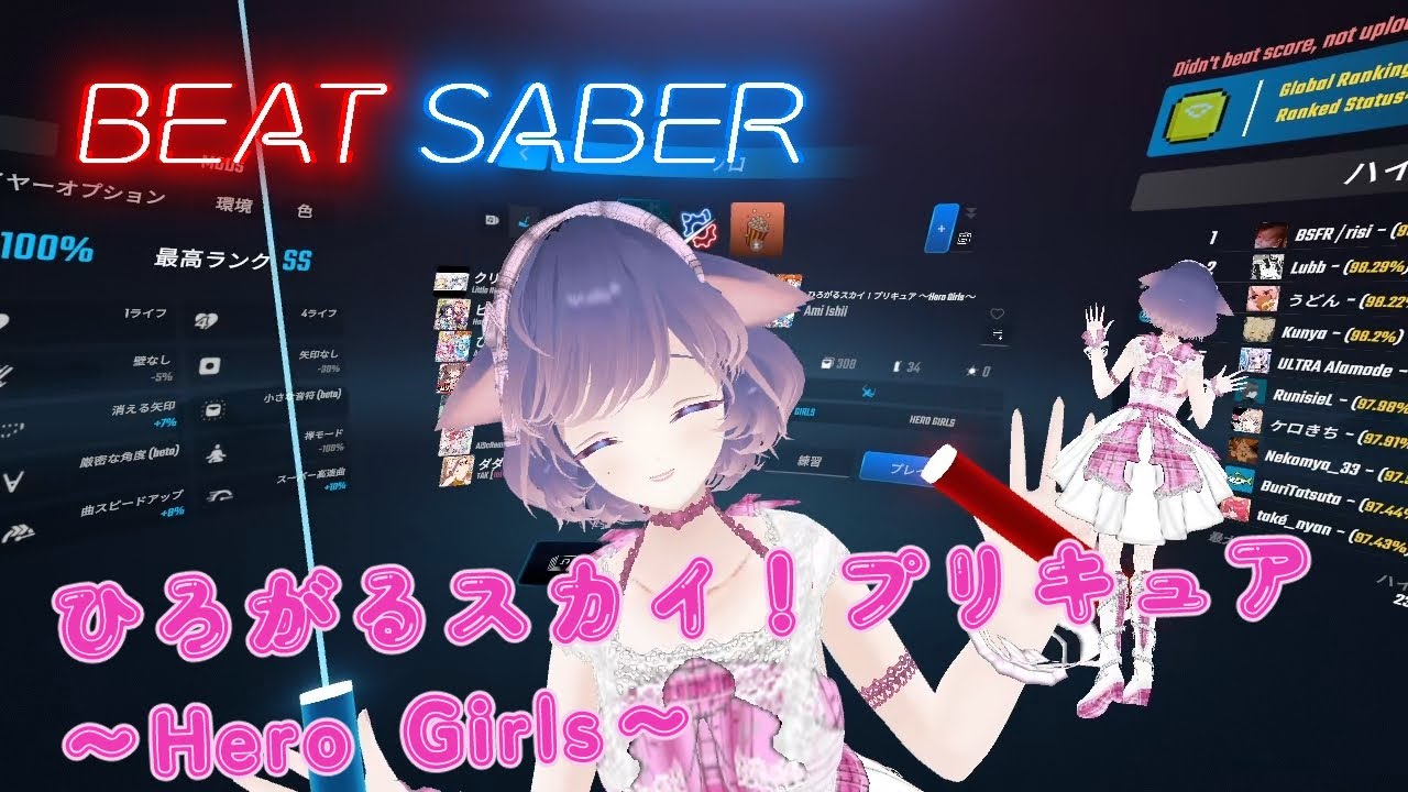 【初心者向けデモ】[BEAT SABER] ひろがるスカイ！プリキュア ～Hero Girls～
