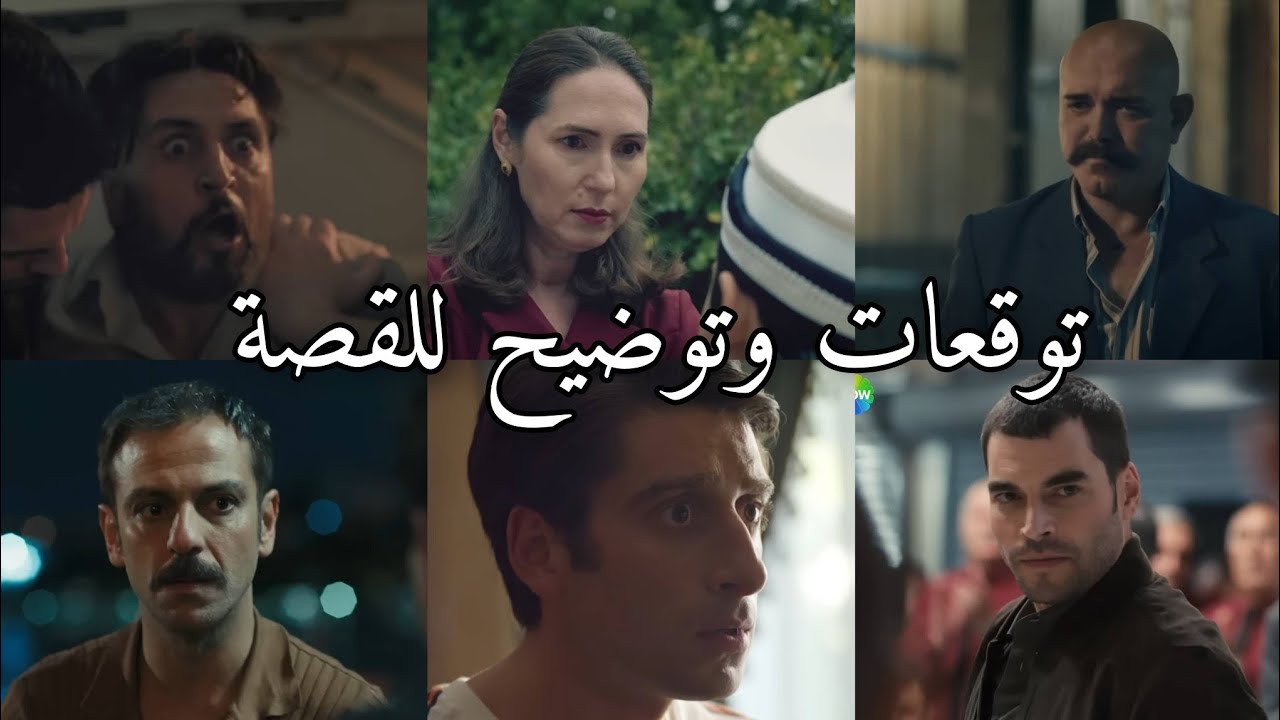 مسلسل ولي العهد / veliaht (توقعات وتوضيح للقصة)