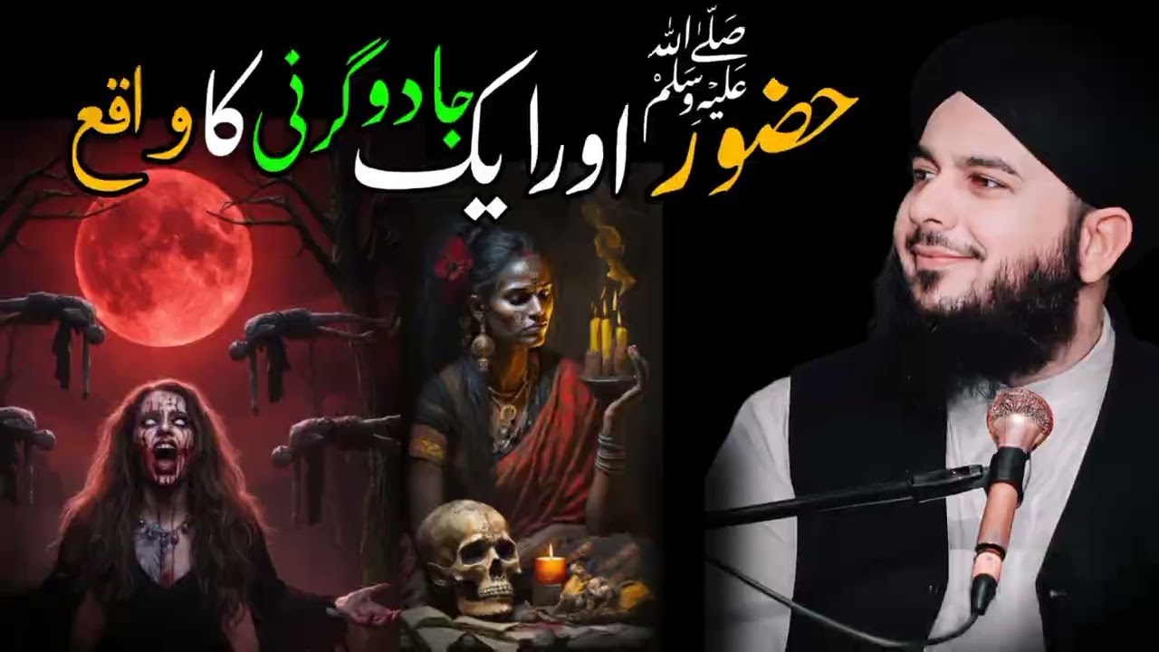 Badkirdar Aurat Ka Waqia | Dil Hila Dene Wala Bayan | Islamic Kahani