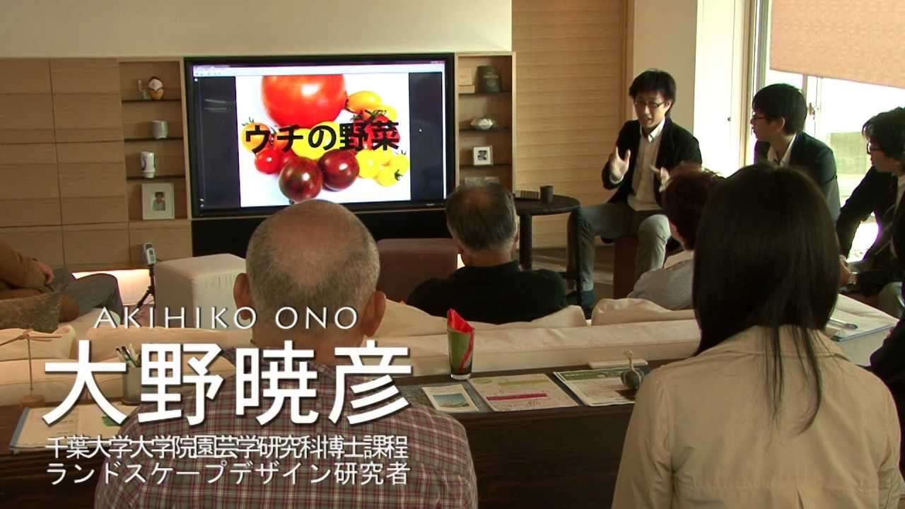 大野暁彦（千葉大学大学院園芸学研究科博士課程）農業から農オタクへ