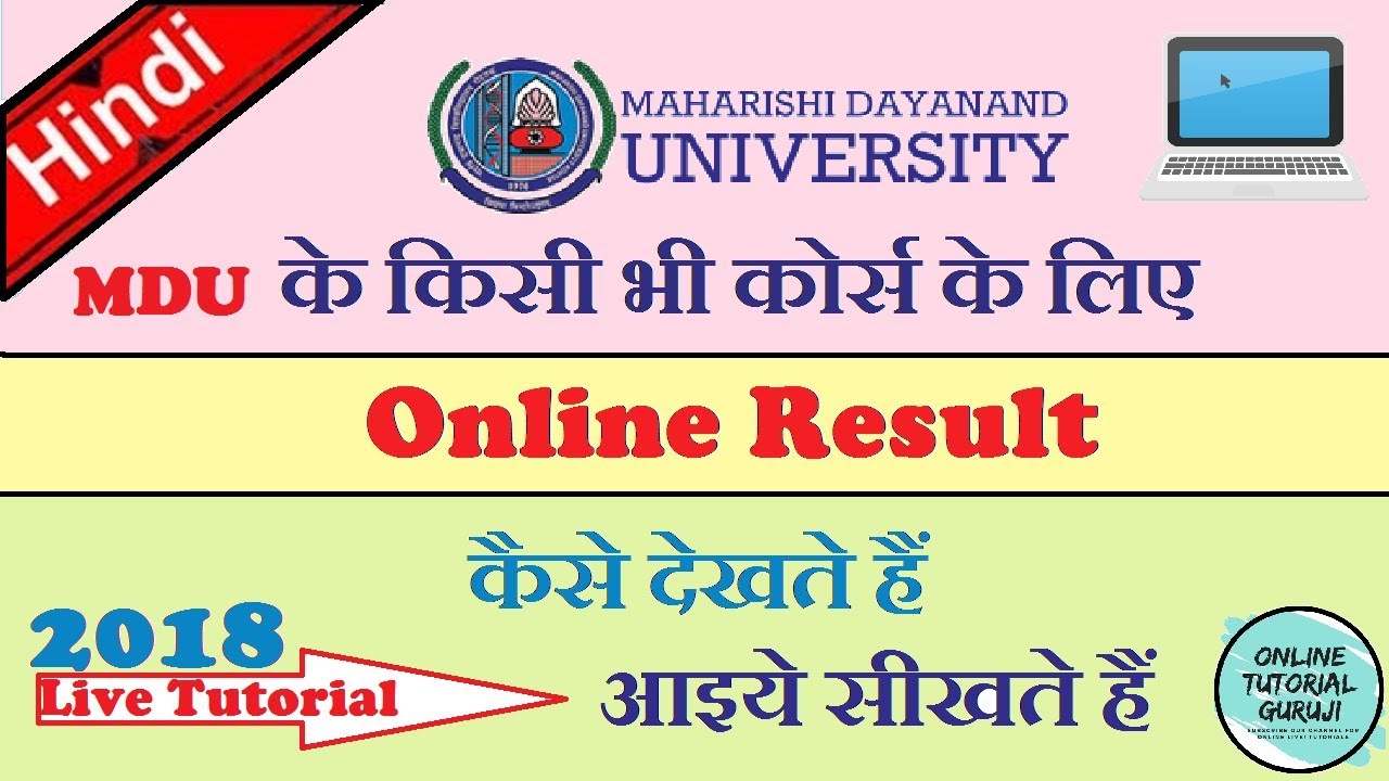 How to check MDU result | mdu result | mdu rohtak | Hindi | 2018 || by online tutorial guruji