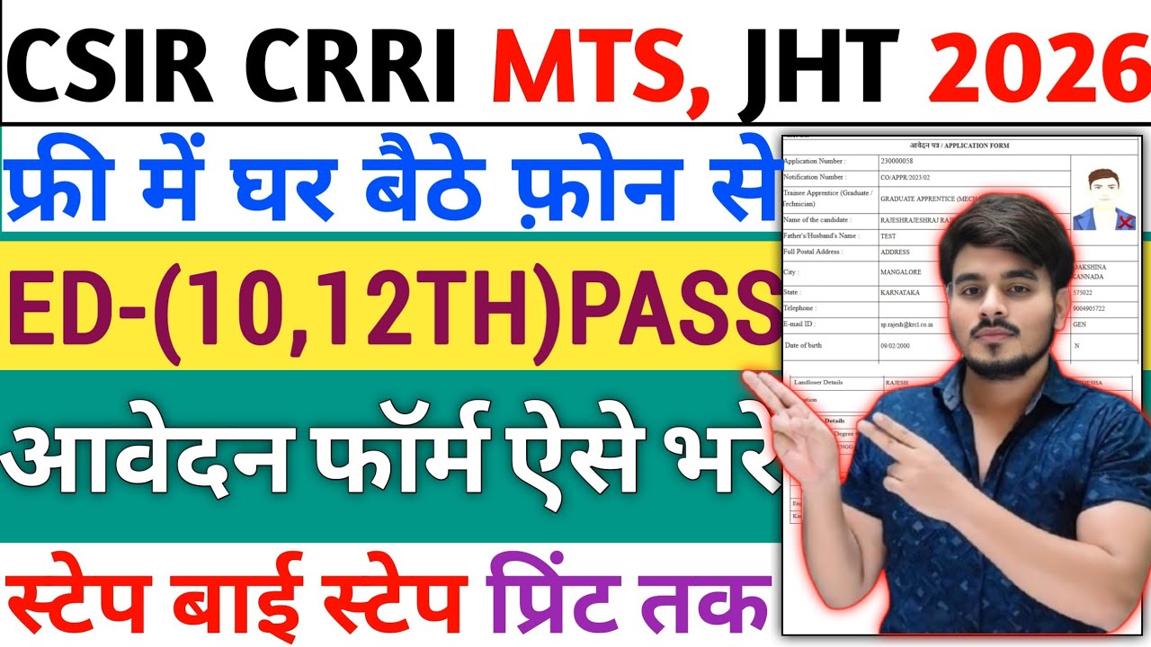 CSIR CRRI MTS Form Fill Up 2026‼️How To Fill CSIR CRRI MTS Recruitment 2026 Apply Online Kaise Bhare