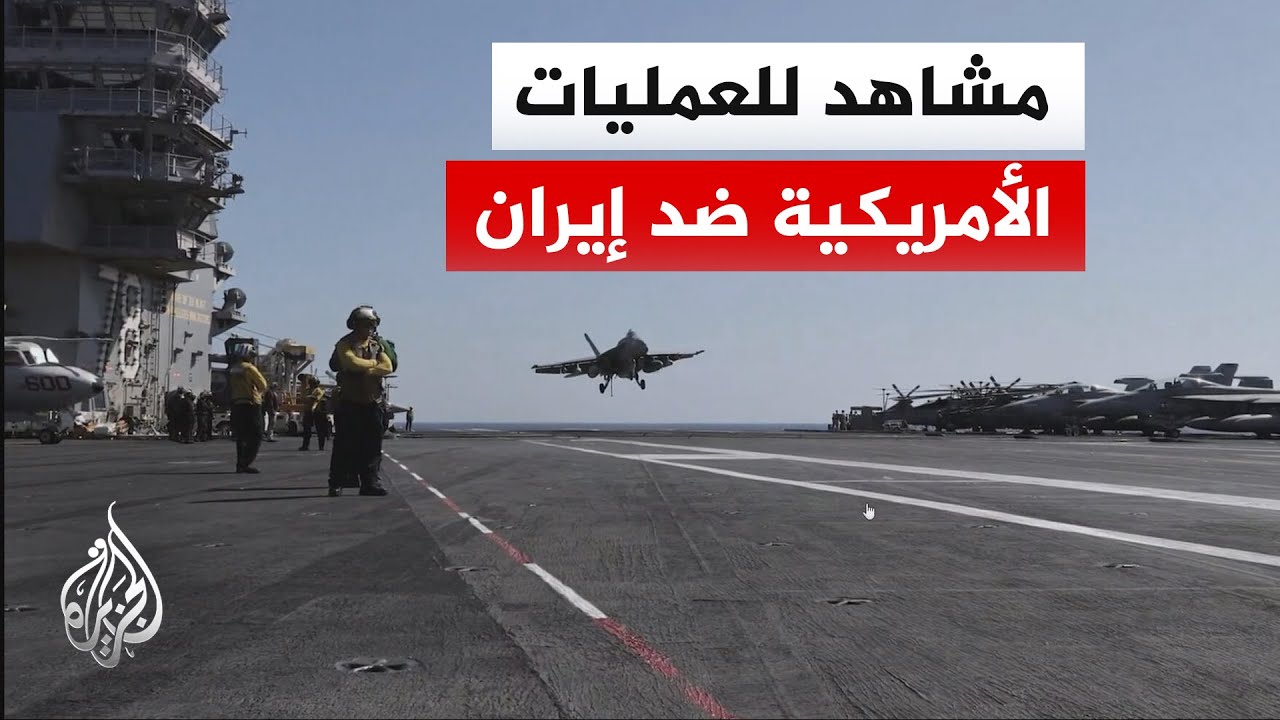 القيادة المركزية الأمريكية: ضربنا أكثر من 7000 هدف ونفذنا 6500 طلعة قتالية ودمرنا أكثر من سفينة