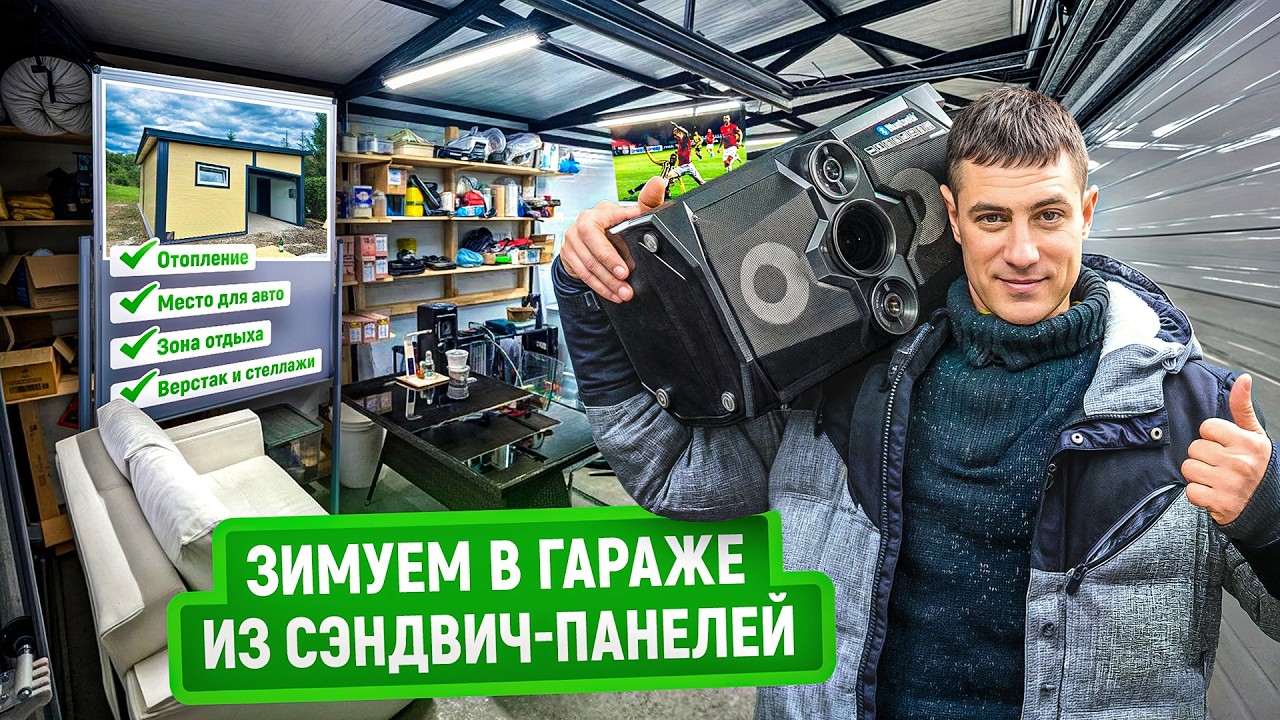 Гараж с круглогодичным отоплением в Нижнем Новгороде | Как заказчик обустроил пространство