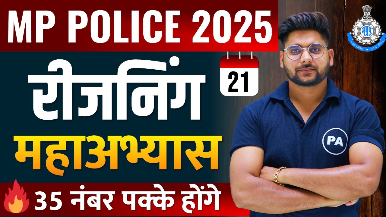 MP Police Constable 2025 | रीजनिंग महाभ्यास🔥| Reasoning for MP Police 2025 | Pawan Patidar Sir