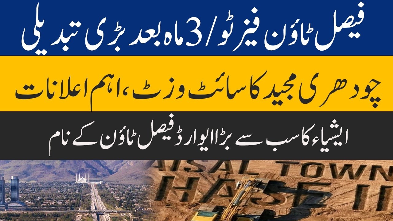 Faisal Town Phase 2 – Massive Changes After 3 Months | Chaudhry Abdul Majeed Site Visit Announcement
