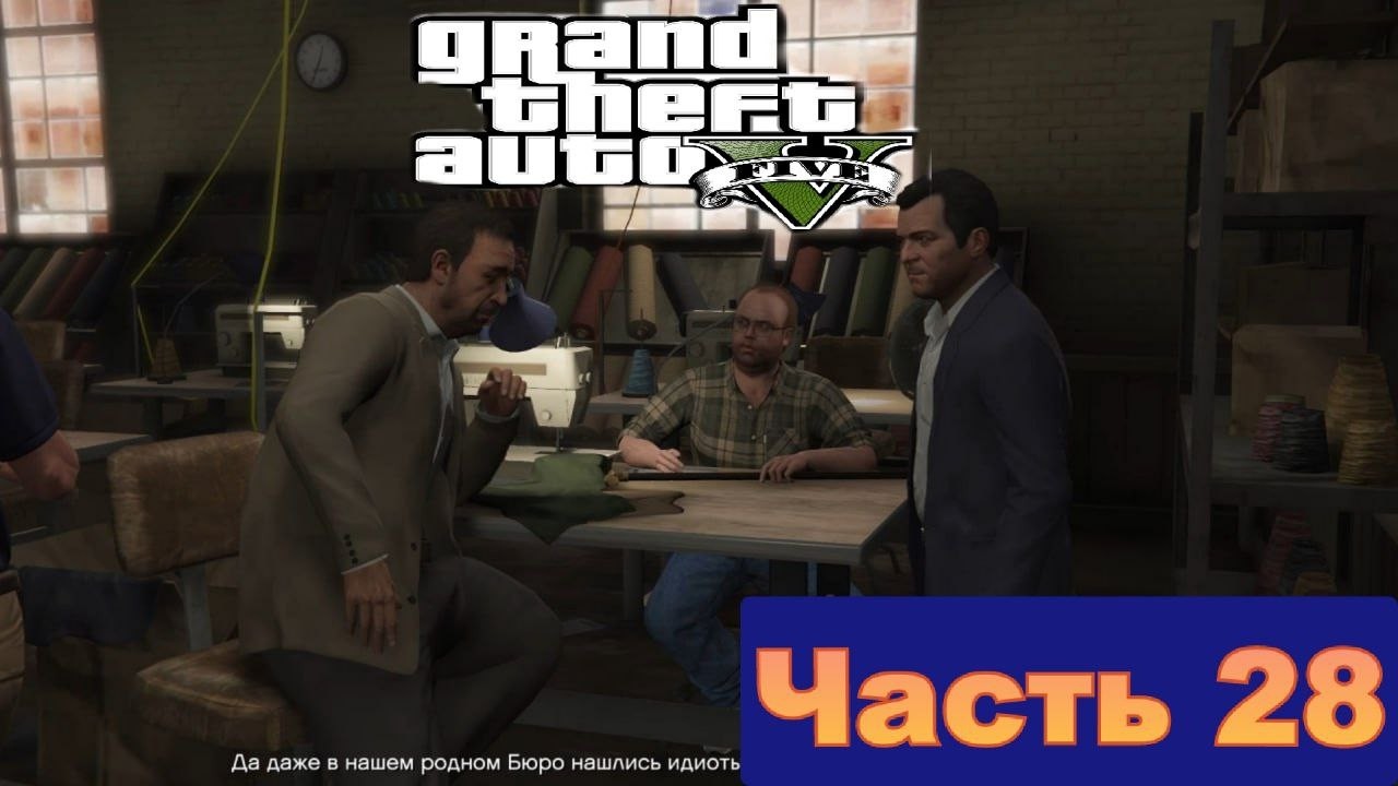 Подготовка к ограблению и Майкл хочет снимать кино в GTA 5 [часть 28]
