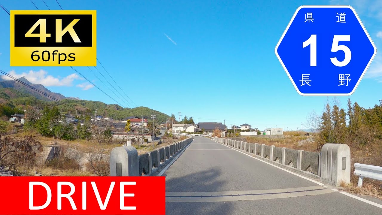 【Driving in Japan】Nagano Prefectural Route 15: Iida - Iijima（車載動画 長野県道15号）[4K]