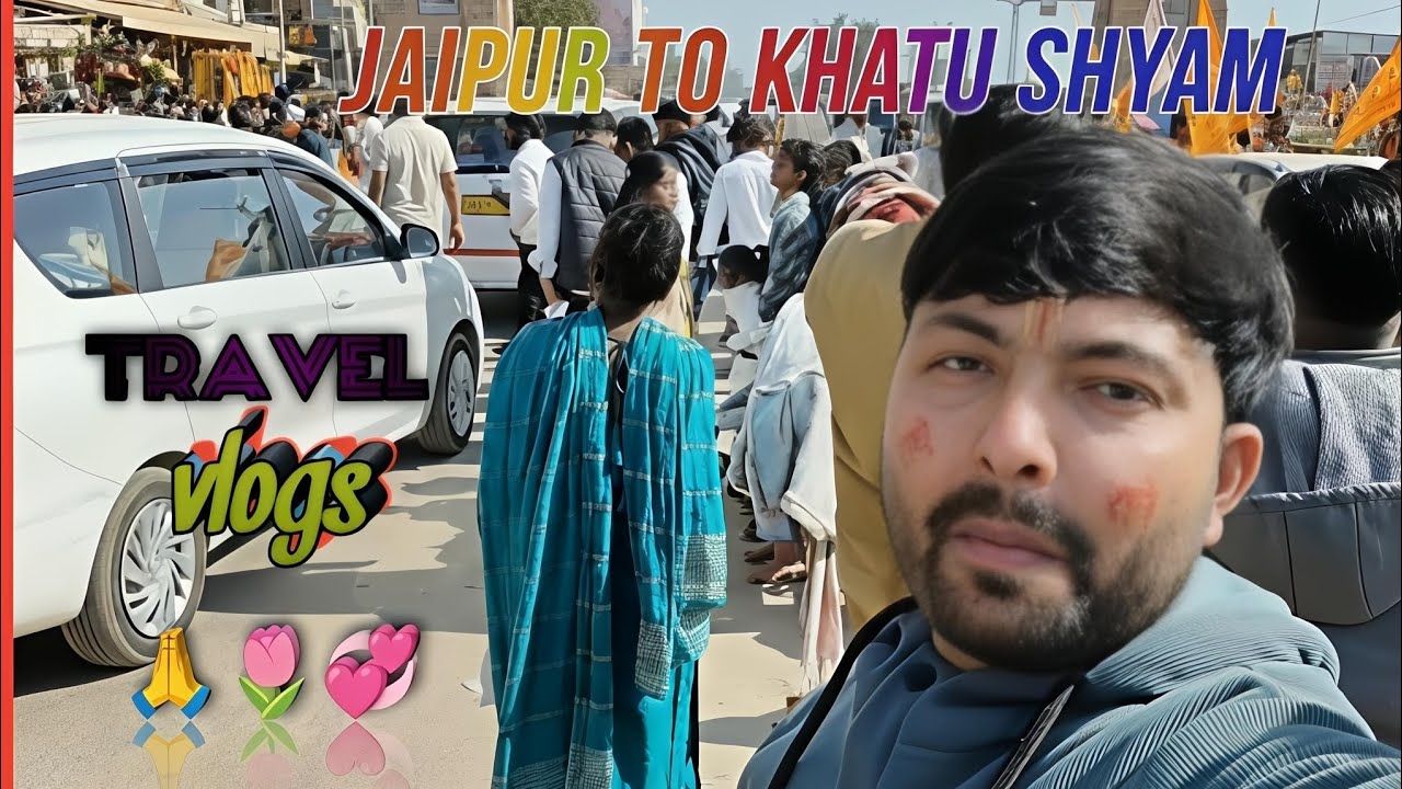 Jaipur to Khatu Shyam Yatra 2026 | 🙏 खाटू श्याम जी || full video || यात्रा का || 🙏🌷