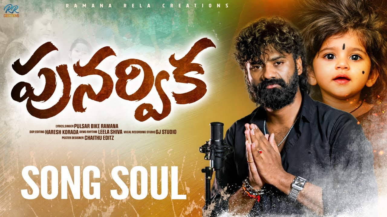 Punarvika Song Soul || Pulsar bike ramana || Punarvika emotional song || ￼￼ save Punarvika 
