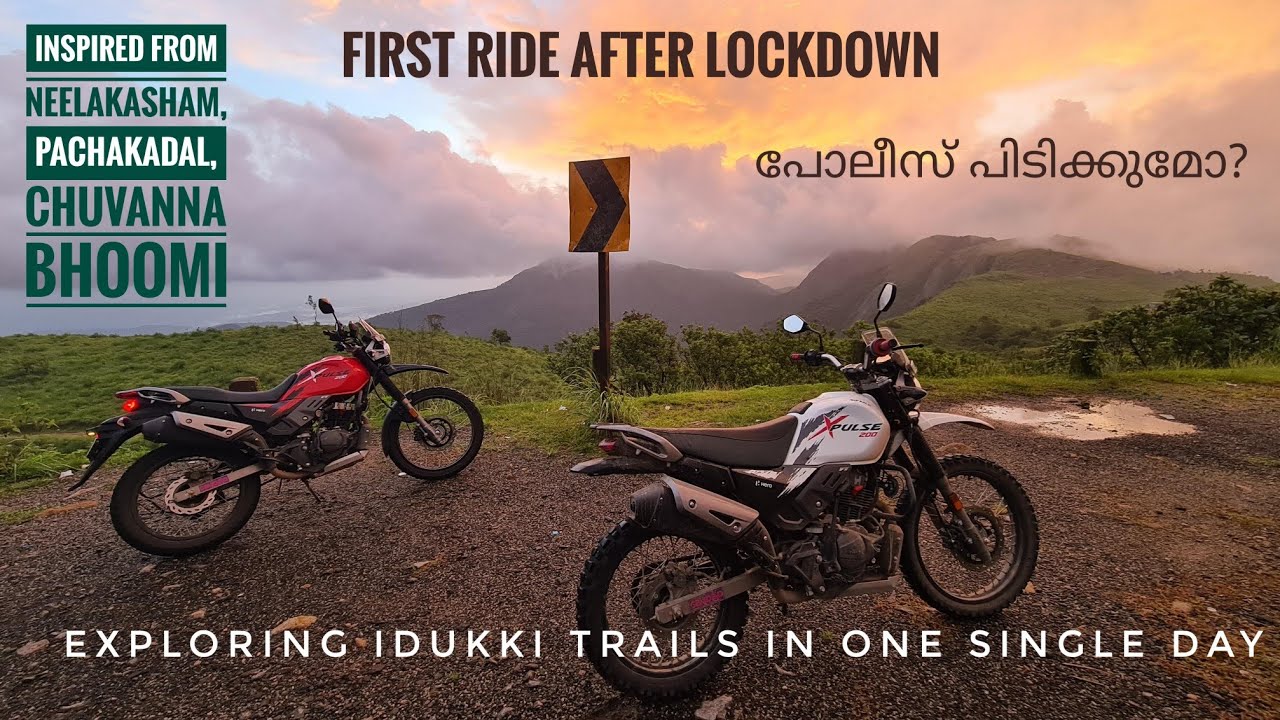 Lockdown കഴിഞ്ഞു ആദ്യത്തെ റൈഡ് | പോലീസ് ചെക്കിങ് ഇണ്ടോ?