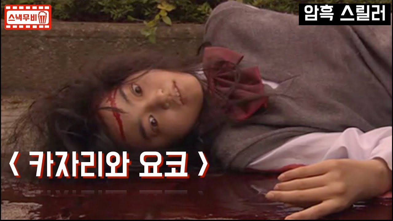 쌍둥이인데 하나는 천사 하나는 개처럼 키우는 엄마 - 암흑스릴러 