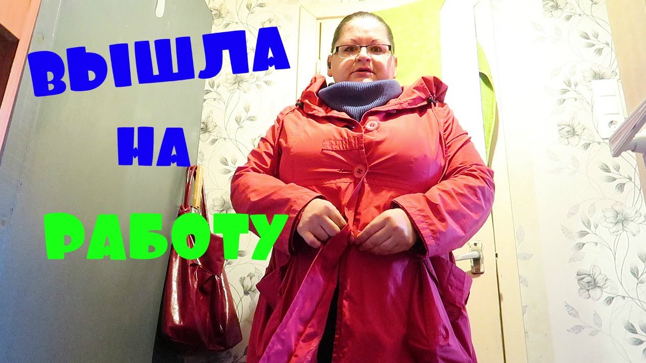 VLOG. ВЫШЛА НА РАБОТУ. ТЯЖЕЛАЯ НЕДЕЛЯ / WENT TO WORK. HARD WEEK