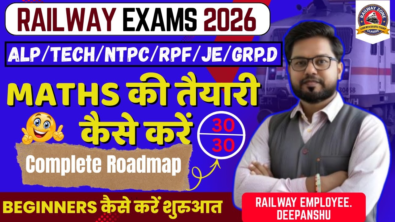 Railway Maths Master Plan 2026 | NTPC, Group D, ALP, JE | Full Roadmap | Railway Zone Classes