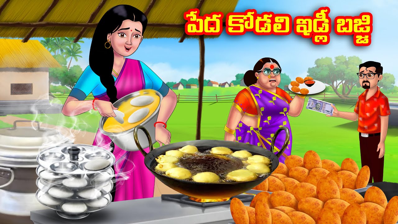 పేద కోడలి ఇడ్లీ బజ్జి Atha vs Kodalu | Telugu stories | Telugu Kathalu | Telugu Moral Stories