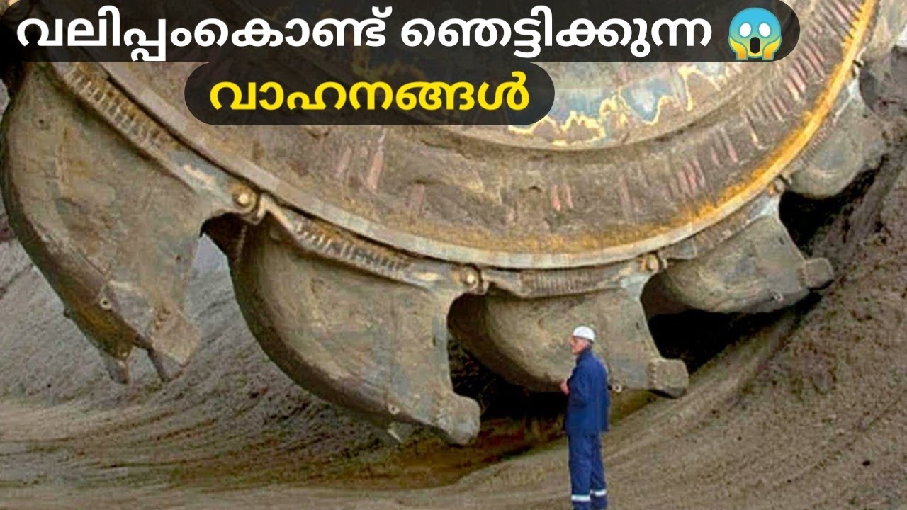 ലോകത്തിലെ ഏറ്റവും വലിയ വാഹനങ്ങൾ | Biggest Vehicles Ever Made | Fun & Facts Malayalam