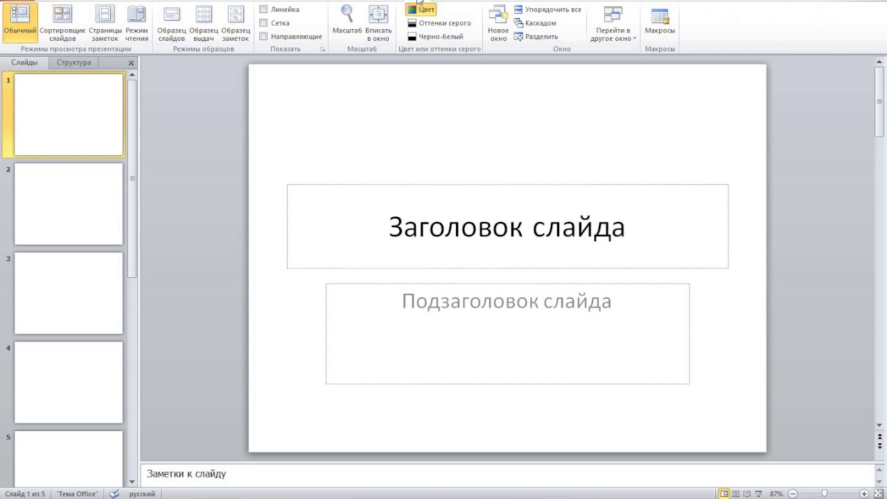 Запись экрана 18 11 2016 8 29 35