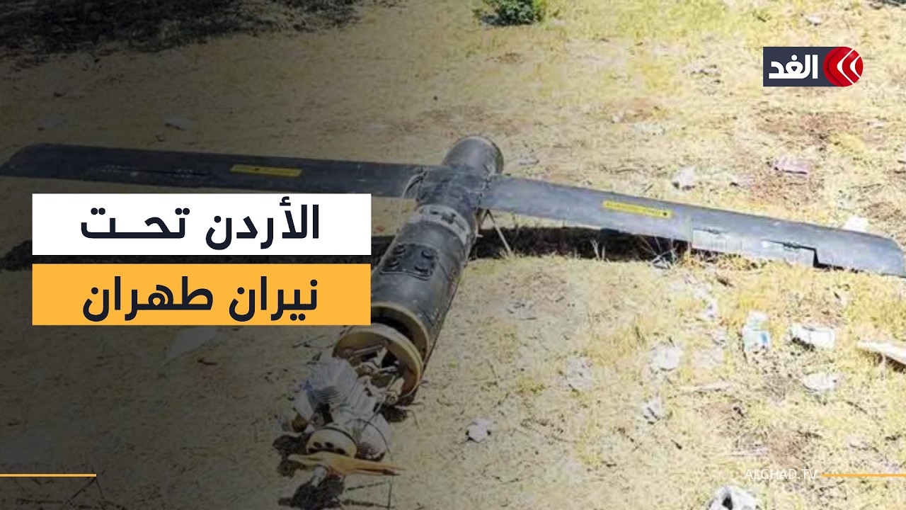 الأردن تحت تهديد الصواريخ الإيرانية.. صافرات الإنذار تدوي وإصابات تسقط