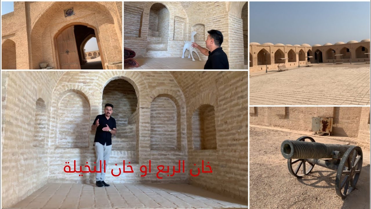 خان النخيلة معلم تاريخي في كربلاء و شاهد وجود المدافع العثمانية#المغامر_فاضل_الشامي