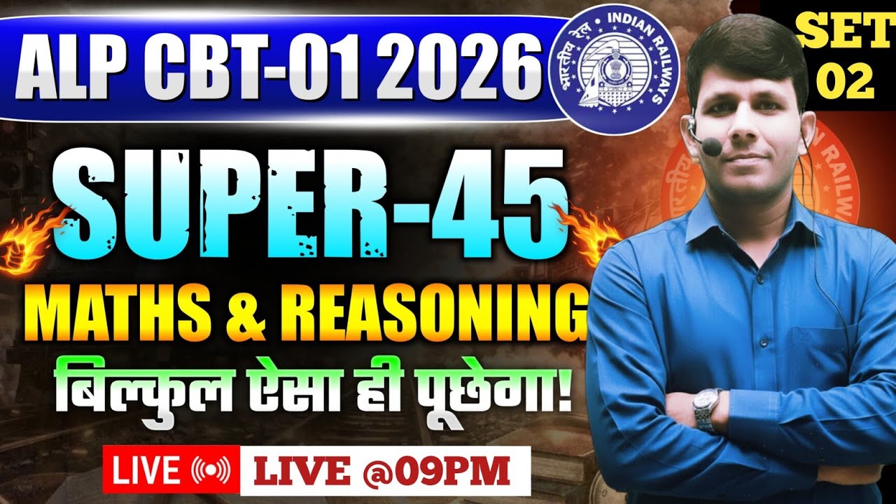 ALP CBT-1 Exam 2026 | ALP Previous Maths | ALP Previous Reasoning | Super-45 Set-02 | By RK Sir |