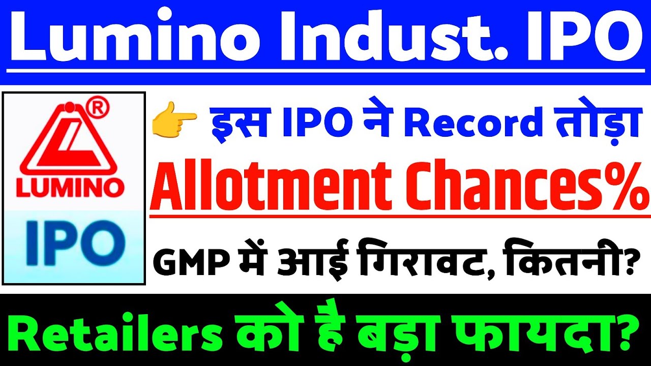 Lumino Industries IPO Allotment chances | Lumino Industries IPO GMP status ? | Lumino IPO news