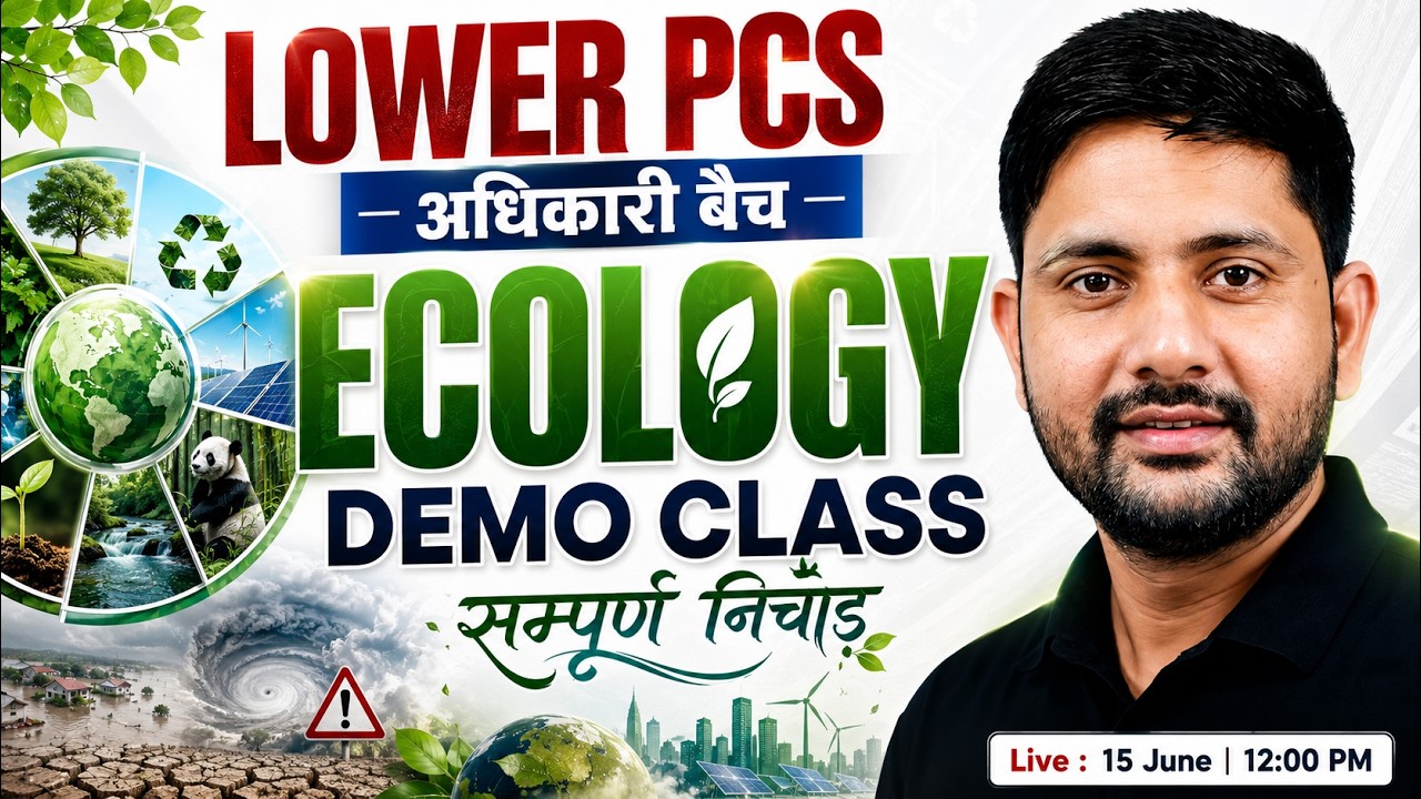 UPSSSC Lower PCS 2026 | Ecology | Demo Class #1 | अधिकारी बैच | Ecology By Ankit Sir