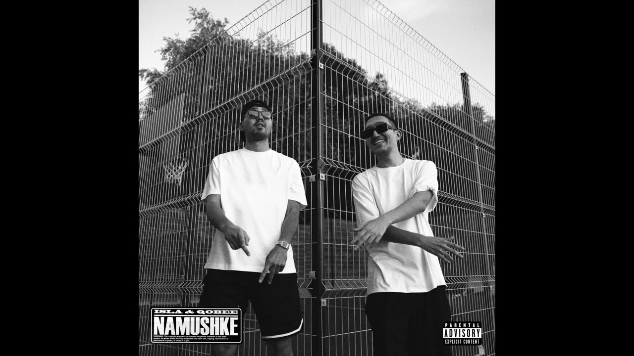ISLA DE MUERTA & QOBEE - NAMUSHKE (Новый альбом 2024)