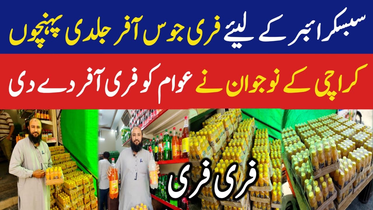 Free Juice GiveAway To All Pakistani Jaldi Phncho | Dhamaka Jucies and Cooldrink Discount | Hurry Up