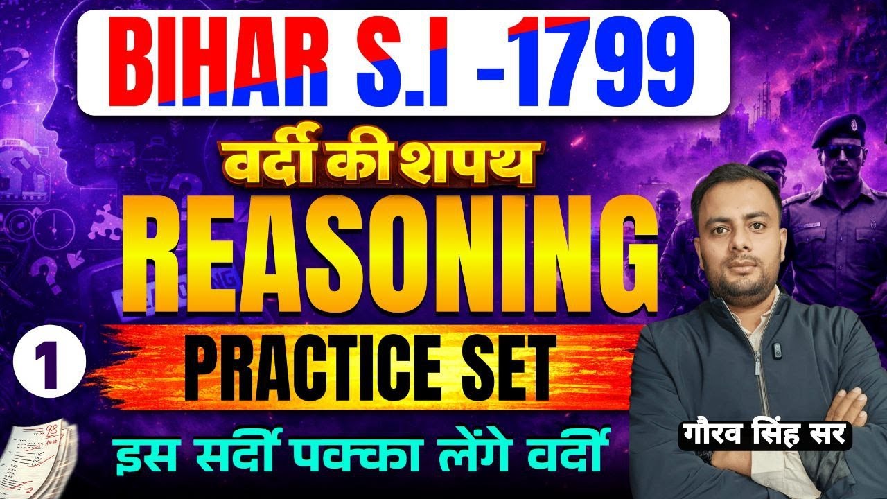 BIHAR  DAROGA MATHS & REASONING QUESTION DISCUSSION SET 1 REASONING