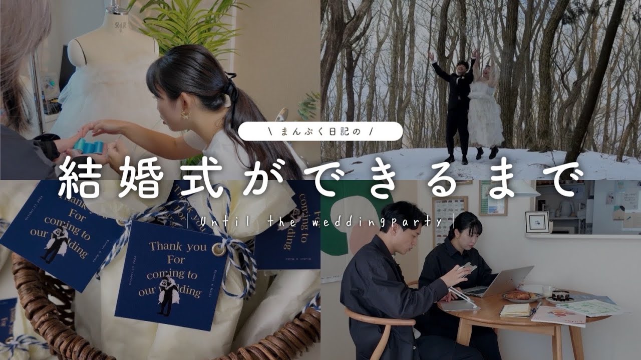 Пока не состоится свадьба.