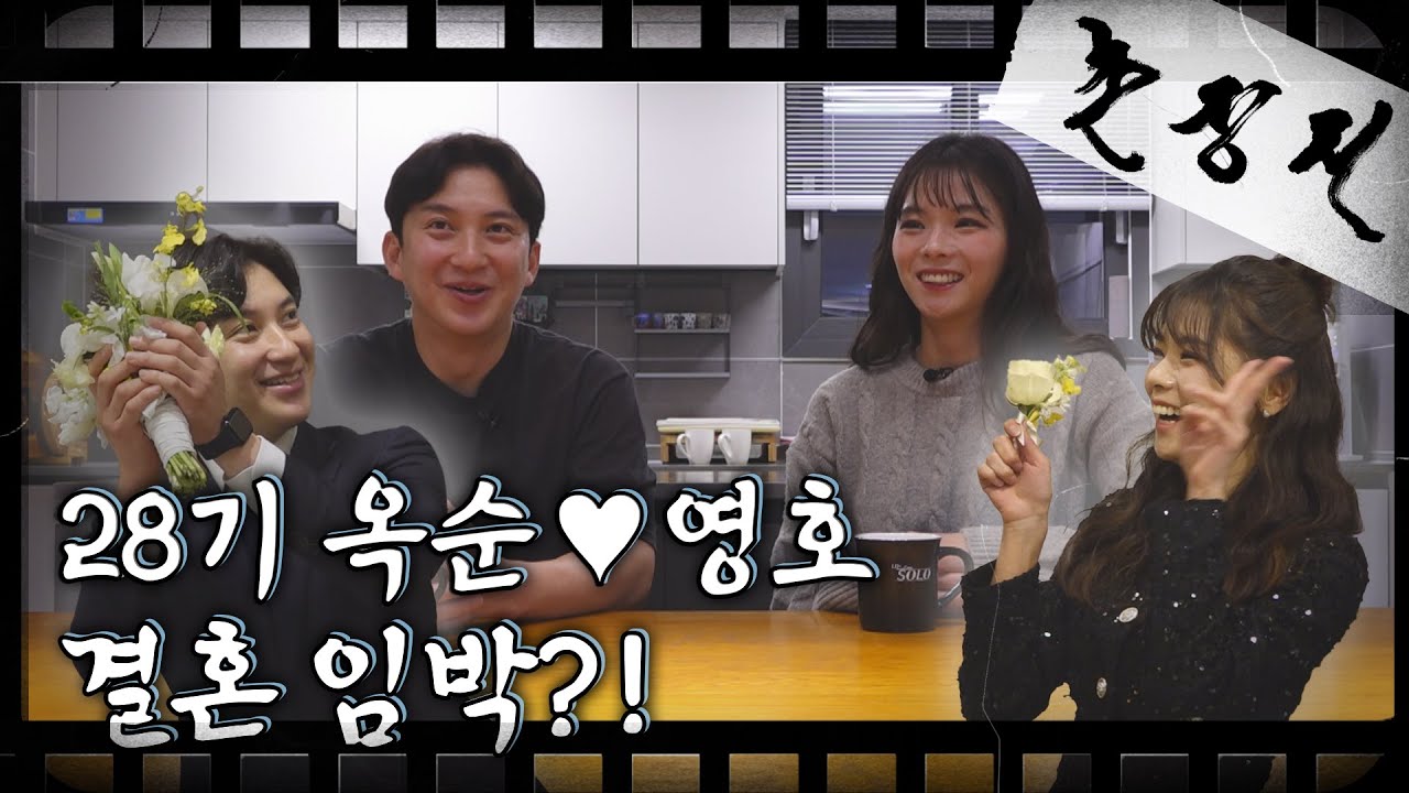 [촌장전] 결혼식에서 부케&부토니에 잡았지요!!🩷//ep18