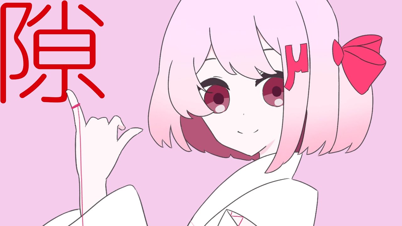 ゲーム実況者が歌う「隙」coverd by みゅぅ【歌ってみた】