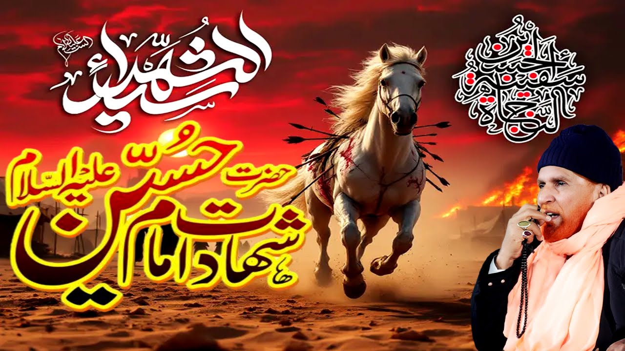 Imam Hussain Ki Shahadat 😭💔 | Waqia Karbala | syad najam ali shah | Heart Touching Bayan