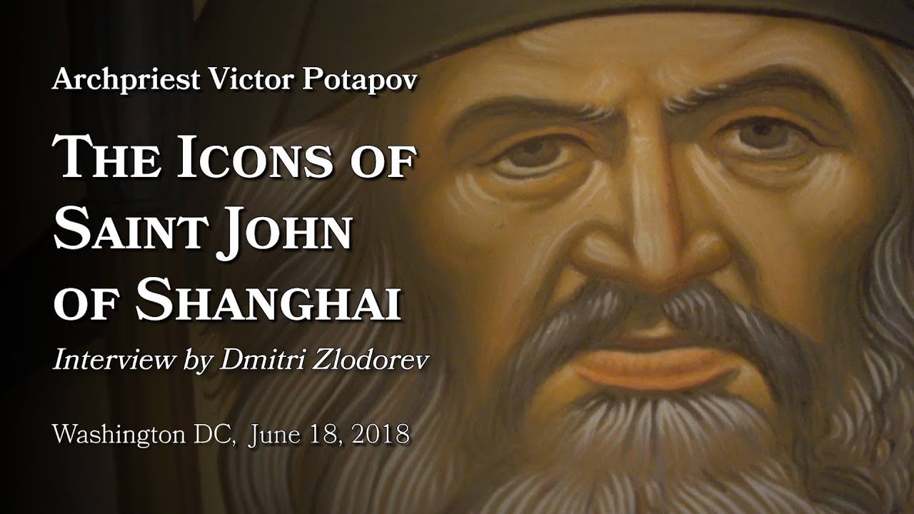 2018.06.18. The Icons of St John of Shanghai