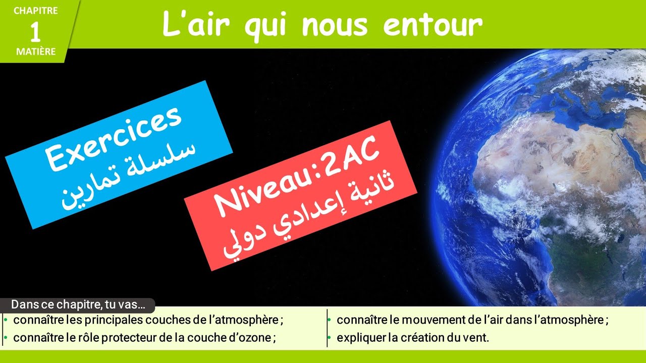 l'air qui nous entoure: série d'exercices