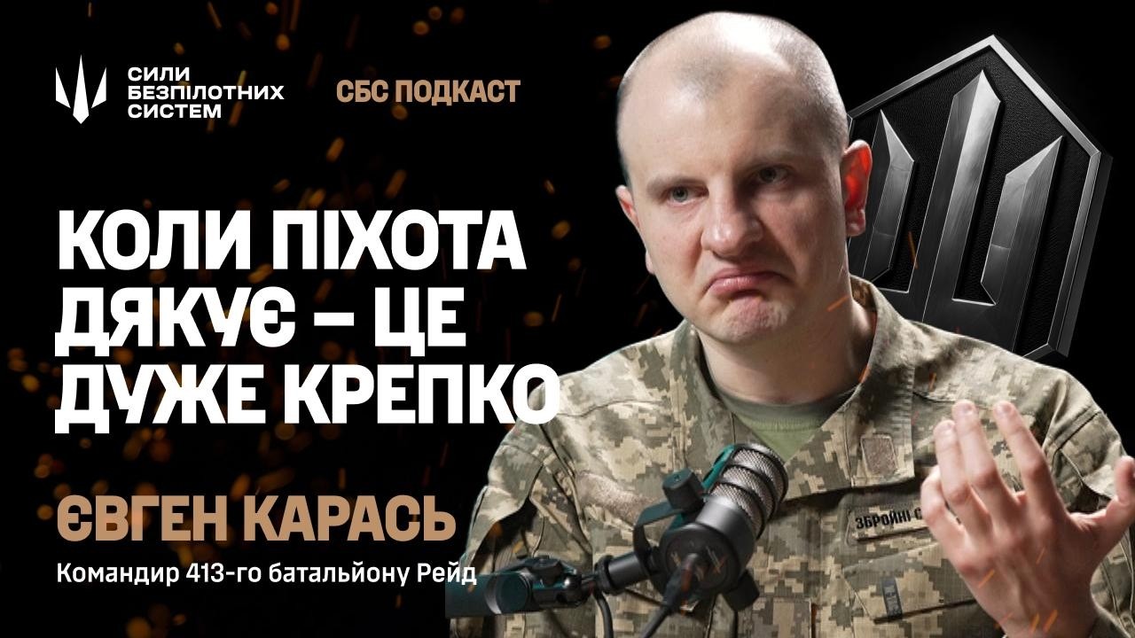 Наші побратими будуть у підручниках історії – Карась про СБС | Подкаст Армовано