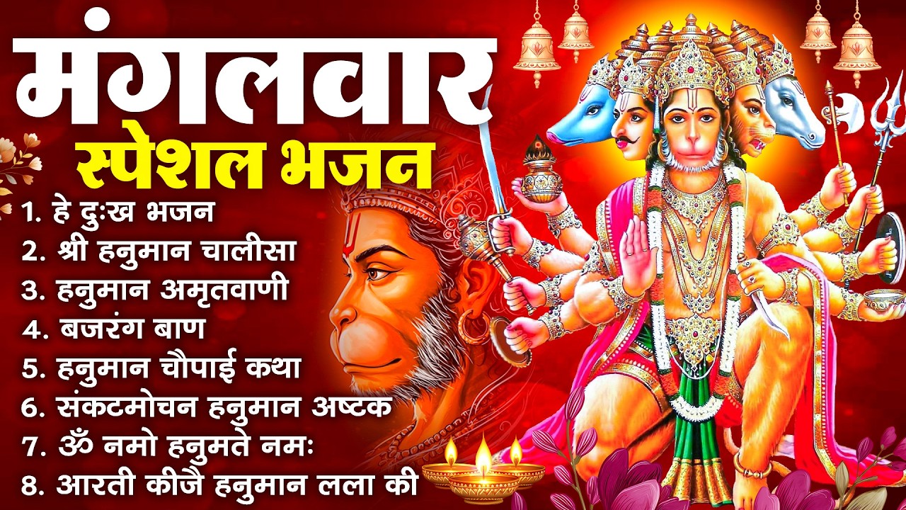 हनुमान जी के सुपरहिट भजन | Hanuman Bhajan l Balaji Bhajan 2025 | New Superhit Hanuman Ji Bhajan 2025