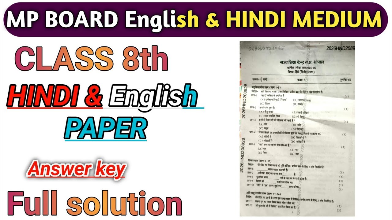 Mp board class 8 English and hindi paper solution / mp board class 8 question paper solution 