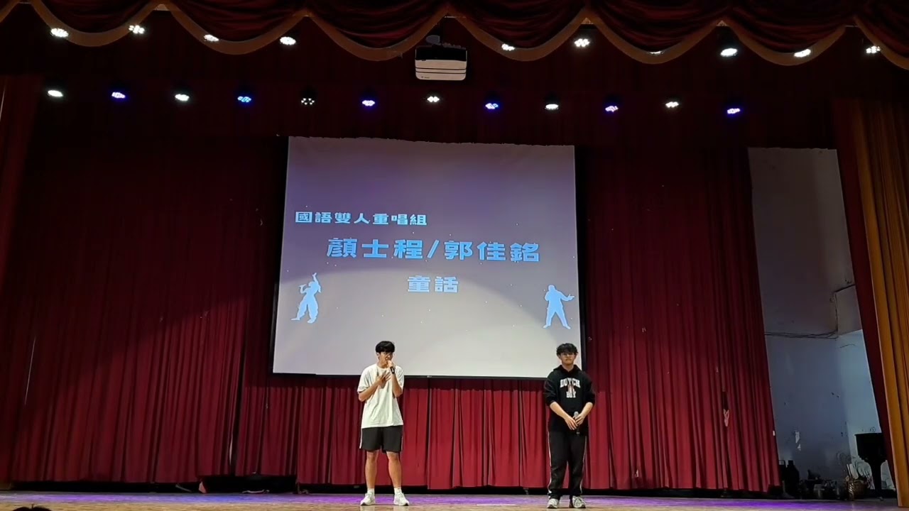 112學年度曾家好聲音決賽 國語雙人重唱組 顏士程/郭佳銘