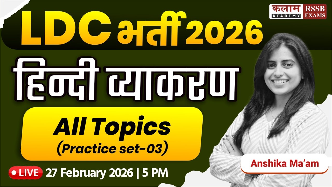 Rajasthan LDC 2026 | Hindi Grammar | All Topics -PYQs Special Class | Anshika Ma'am