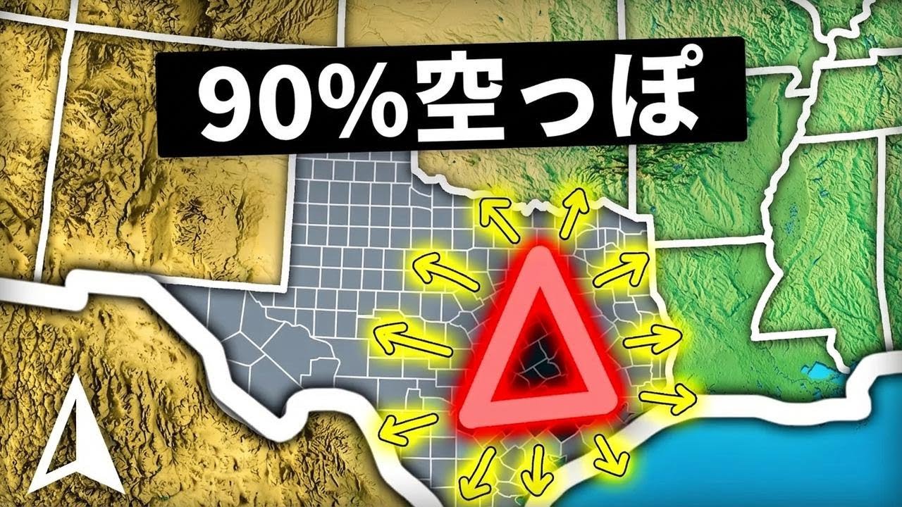 もうすぐアメリカの州が意味を失う理由