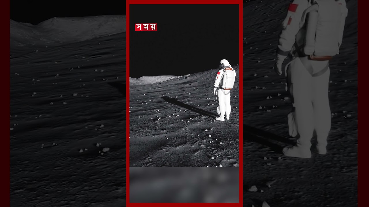 ২০২৮ সালে টার্গেট চাঁদের দক্ষিণ মেরু! #nasa #moon #shorts #somoytv