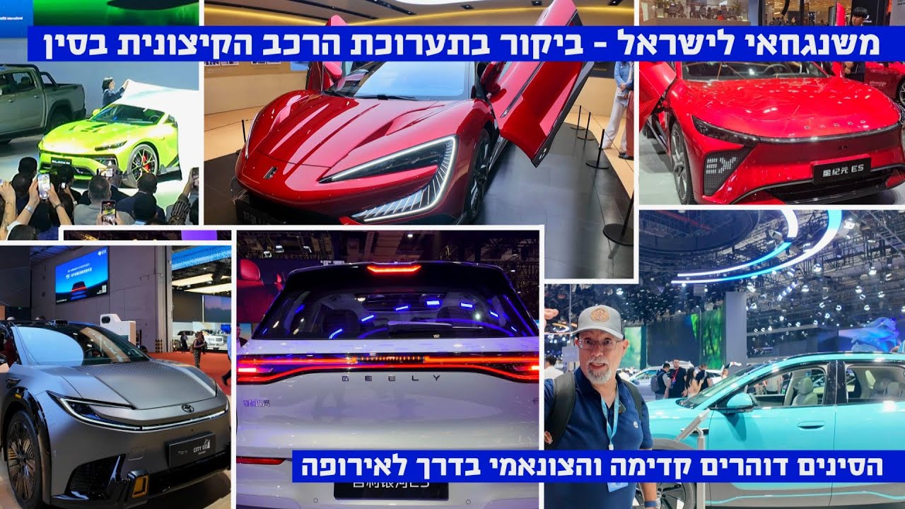 בדרך לישראל? הענק הסיני 