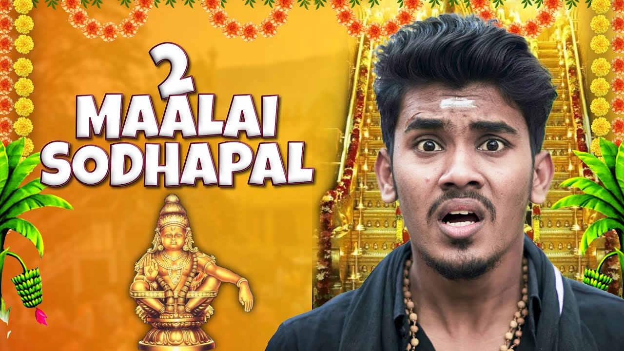 Maalai Sodhapal 2 | MC Entertainment