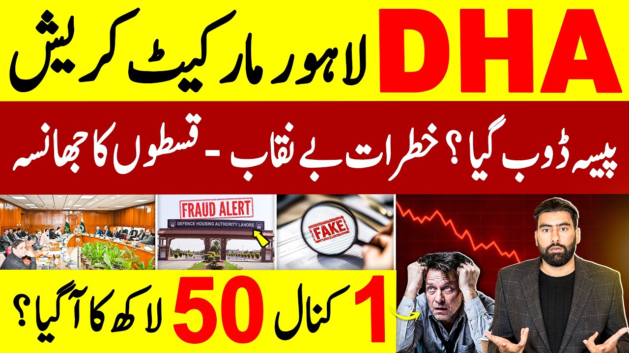 DHA Lahore Market Crash Analysis | Phase 1-13 Review | Pakistan Real Estate Update 2026