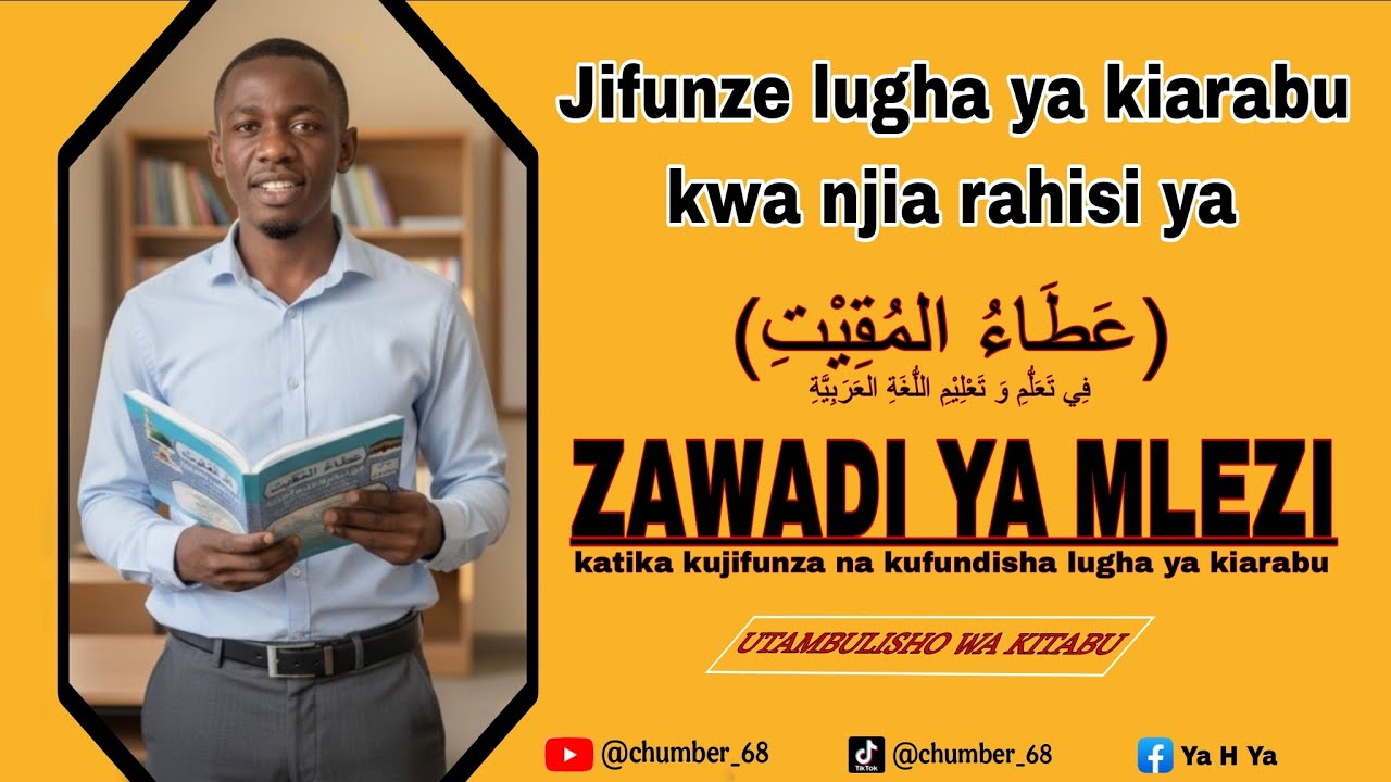 UTAMBULISHO WA KITABU CHA ZAWADI YA MLEZI (katika kujifunza na kufundisha lugha ya kiarabu)