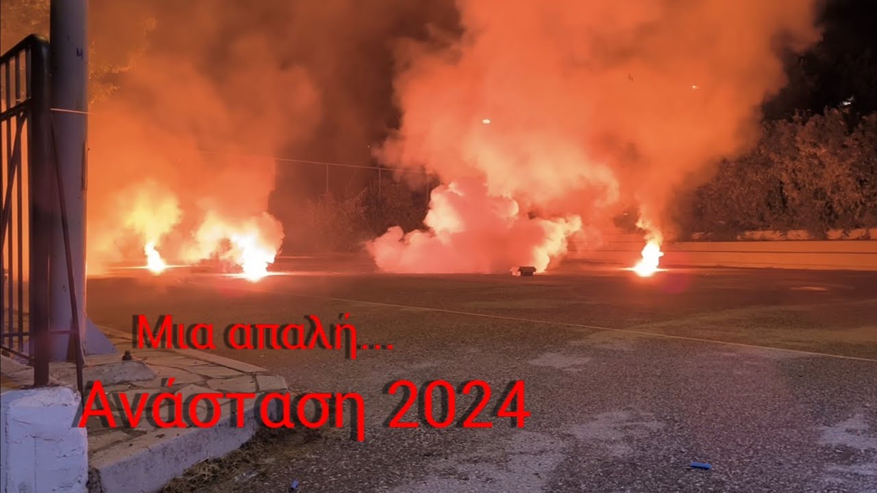 Ανάσταση 2024(Άγιος Ιωάννης)